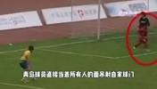中国职业足球最离谱假球，疯狂打自家球门