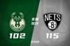 🏀崔永熙首秀1分 托马斯32+5  字母哥22+12+7 篮网擒鹿迎首胜