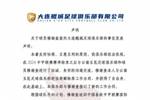 朱艺：鲲城声明是为澄清与穆谢奎&ldquo;提前接触&rdquo; 否则会受FIFA处罚