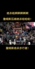 徐静雨看詹姆斯绝杀失声大喊：是不是进了！正义必胜！