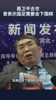 心系中国足球！聂卫平：中国足球要有围棋的大局观，会提高很多