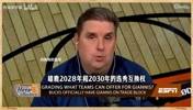 ESPN：开拓者拥有雄鹿多年选秀资产，潜在的字母哥交易第三方！