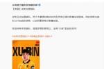开启留洋！徐彬转发狼队官宣微博，配上四叶草的表情