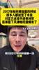李玮锋：17年帕托刚加盟时很多人都说签了水货，后来就爆发了