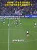 展示武器？巴甲圣保罗德比，球员冲对手掏魔丸被直红罚下！