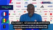 中流砥柱！坎特：这届法国队比18年更强，有更多经验丰富冠军球员