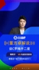 C罗梅开二度❗️董方卓夸奖:打得太刁钻了,轻轻一推