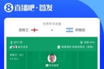英格兰3处调整，阿根廷1处：罗杰斯 詹姆斯 斯彭斯 小西蒙尼先发
