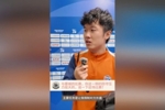 杨梓豪谈淘汰蓉城：红牌是意外十人还能守到最后，点球赢了挺激动